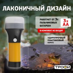 Светодиодный фонарь Трофи TB10S ручной на батарейках 2 в 1 | Универсальные  фонари