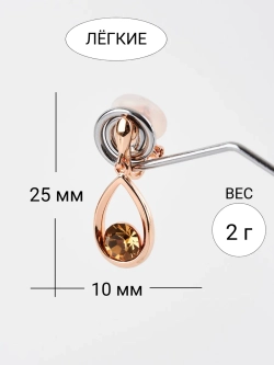 Клипсы-капли Белла с кристаллами Swarovski шампань