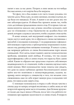 Отец, сын и призраки исцеления