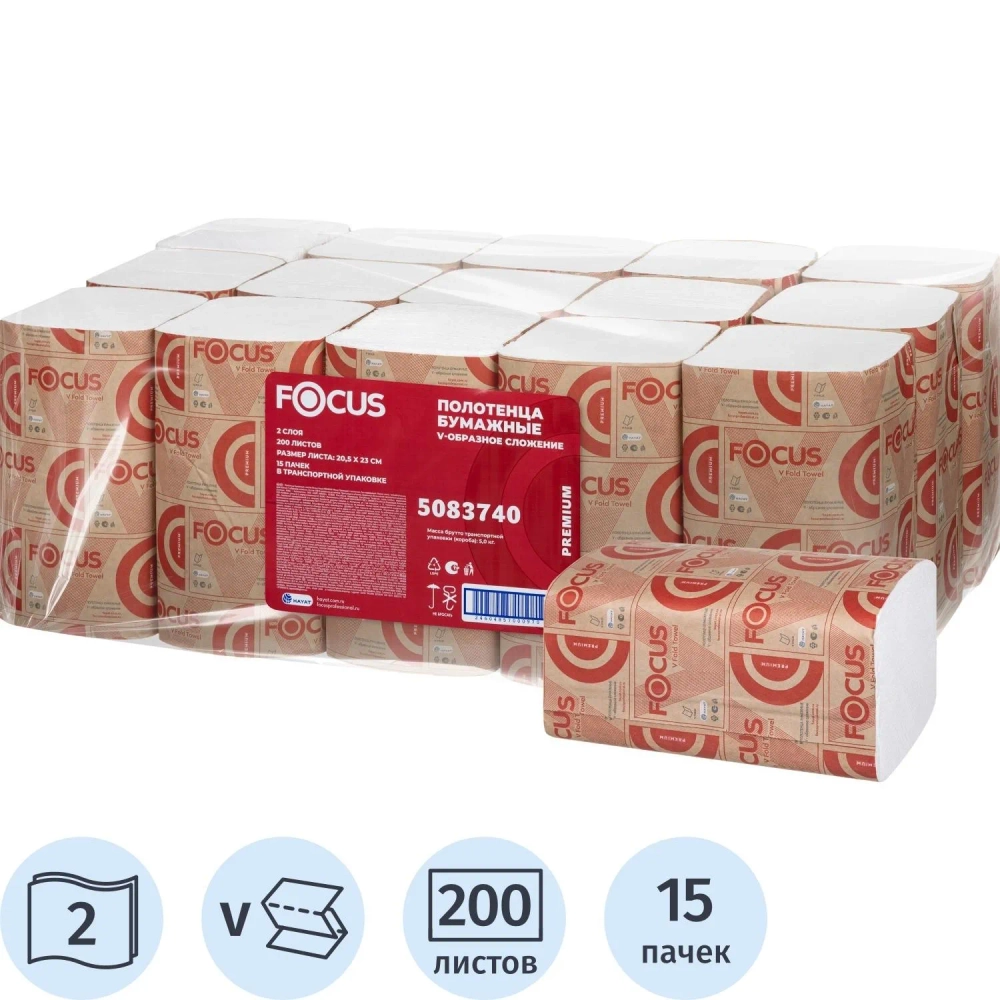 Полотенца бумажные д/дисп FocusPremium 2сл200л15пач/уп_5083740/50202901_п/э