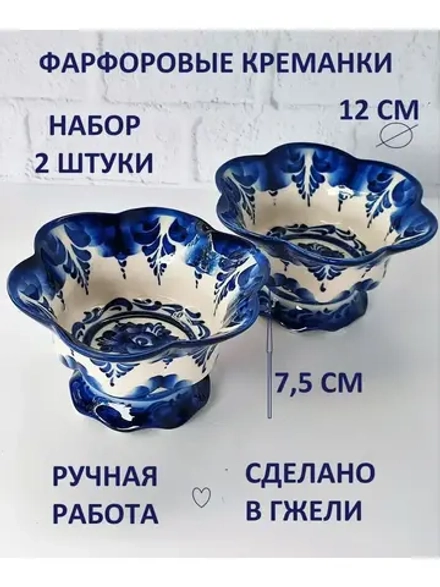Креманка 2шт.
