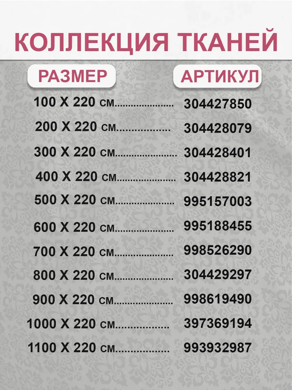 Ткань для пошива постельного белья, 10м х 2,2м