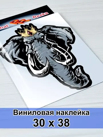 Наклейка - Слон в короне