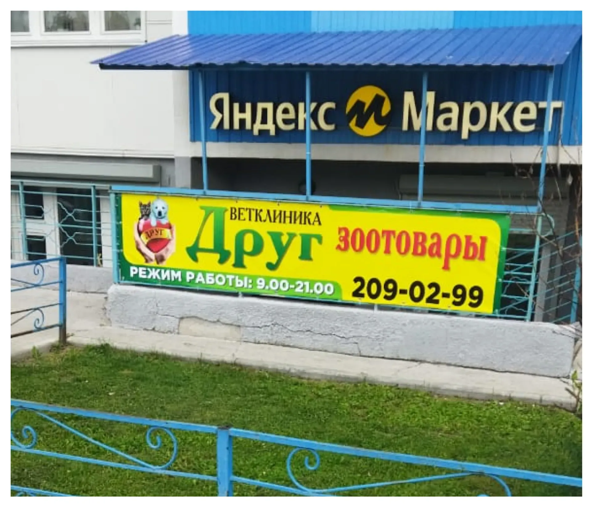 Новосибирск, ул. Фадеева, 66/5. Новосибирск, ул. Фадеева, 66/5.