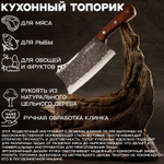 Нож топорик кухонный Kuijira Hatchet 175 мм