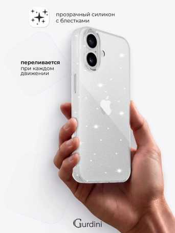 Чехол накладка iPhone 17 6.3" Gurdini Star Way Transparent