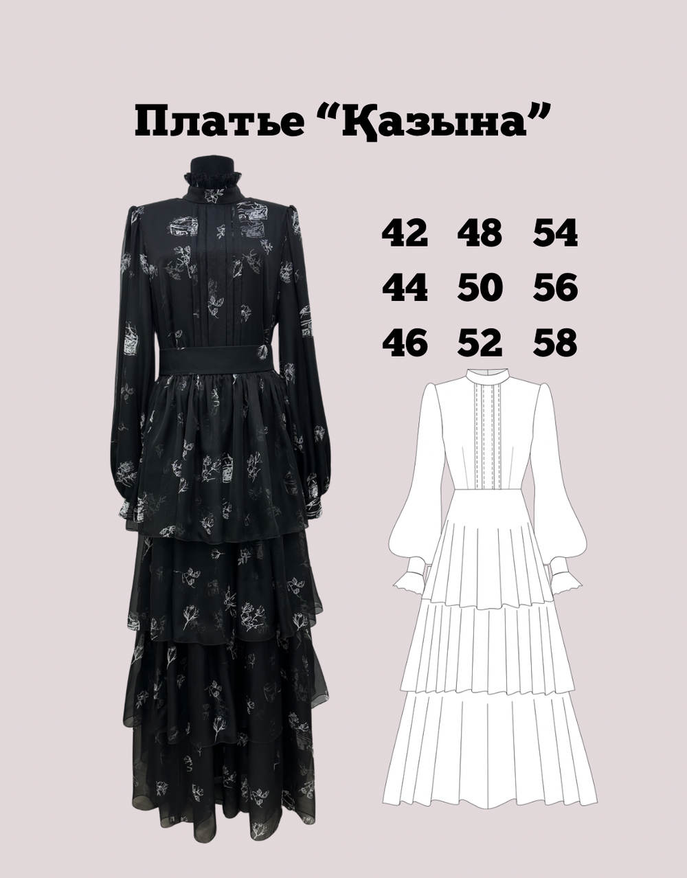 Платье "Қазына"