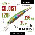 Воблер TsuYoki SOLOIST 120F (120мм, 20гр)