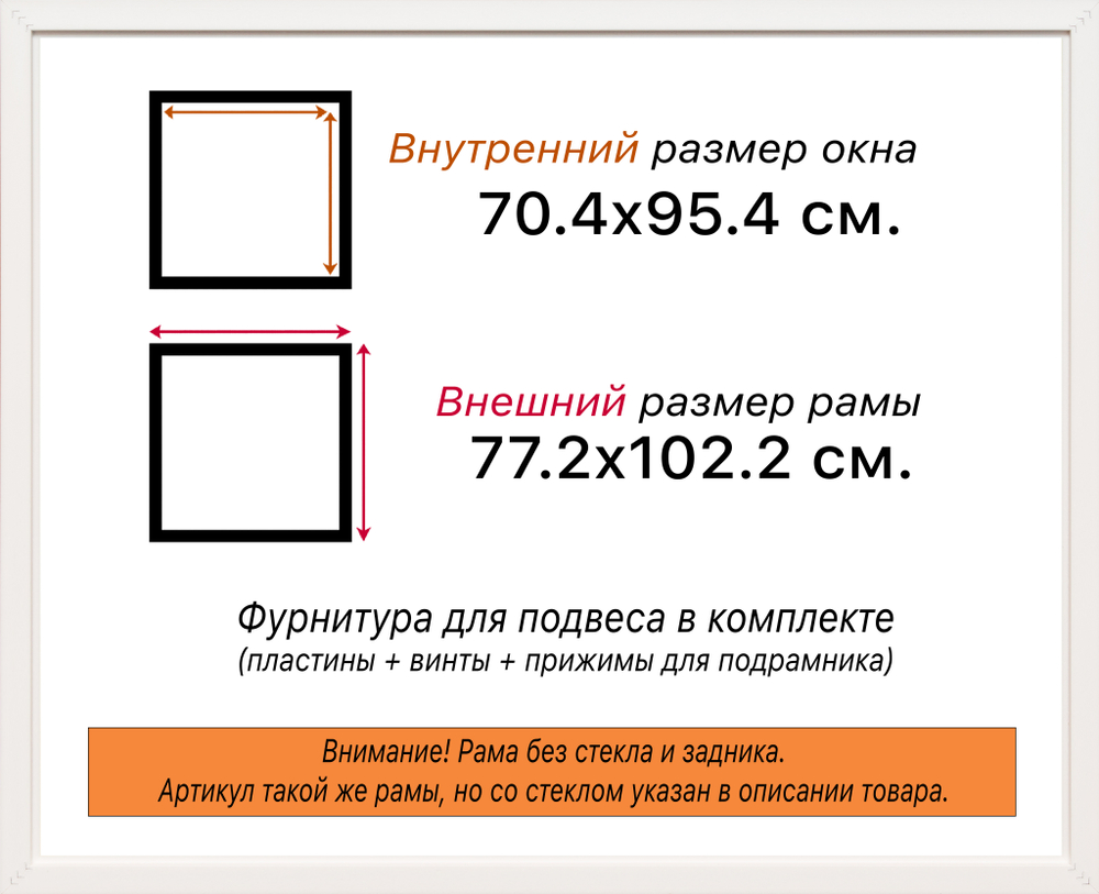 Рама 70x95 для картин и фотографий