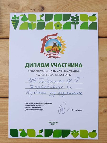 Мы участвуем в агропромышленной выставке "Кубанская ярмарка" !