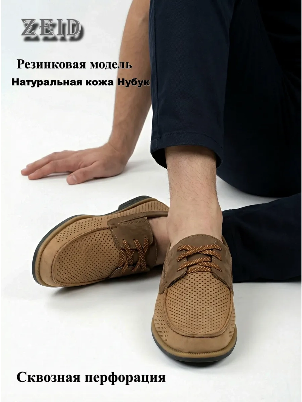 Топсайдеры и мокасины на лето кожаные перфорация