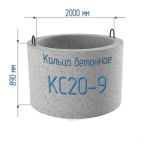 КС20-9