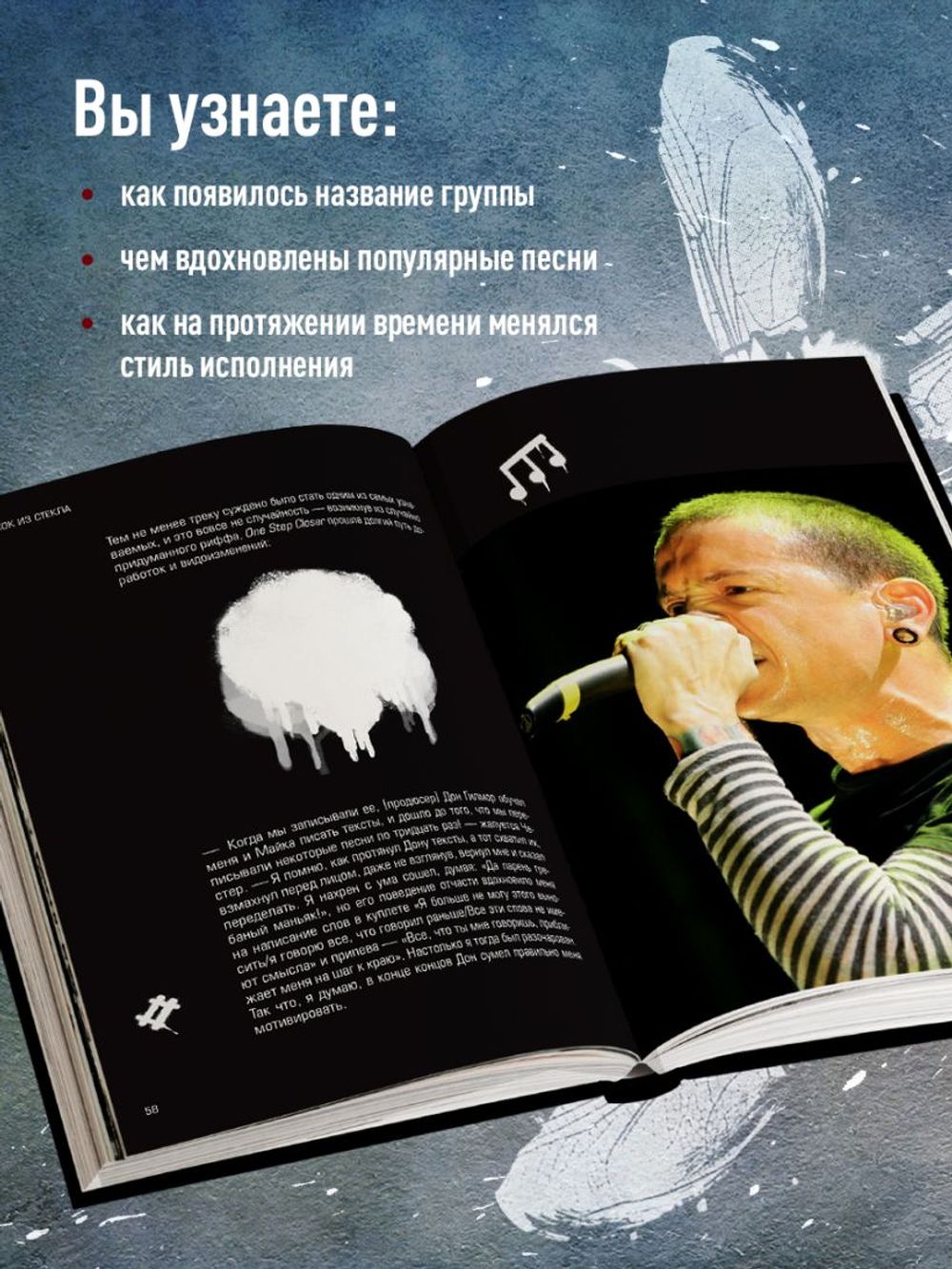 Книга Linkin Park. Постскриптум. Неофициальная иллюстрированная биография
