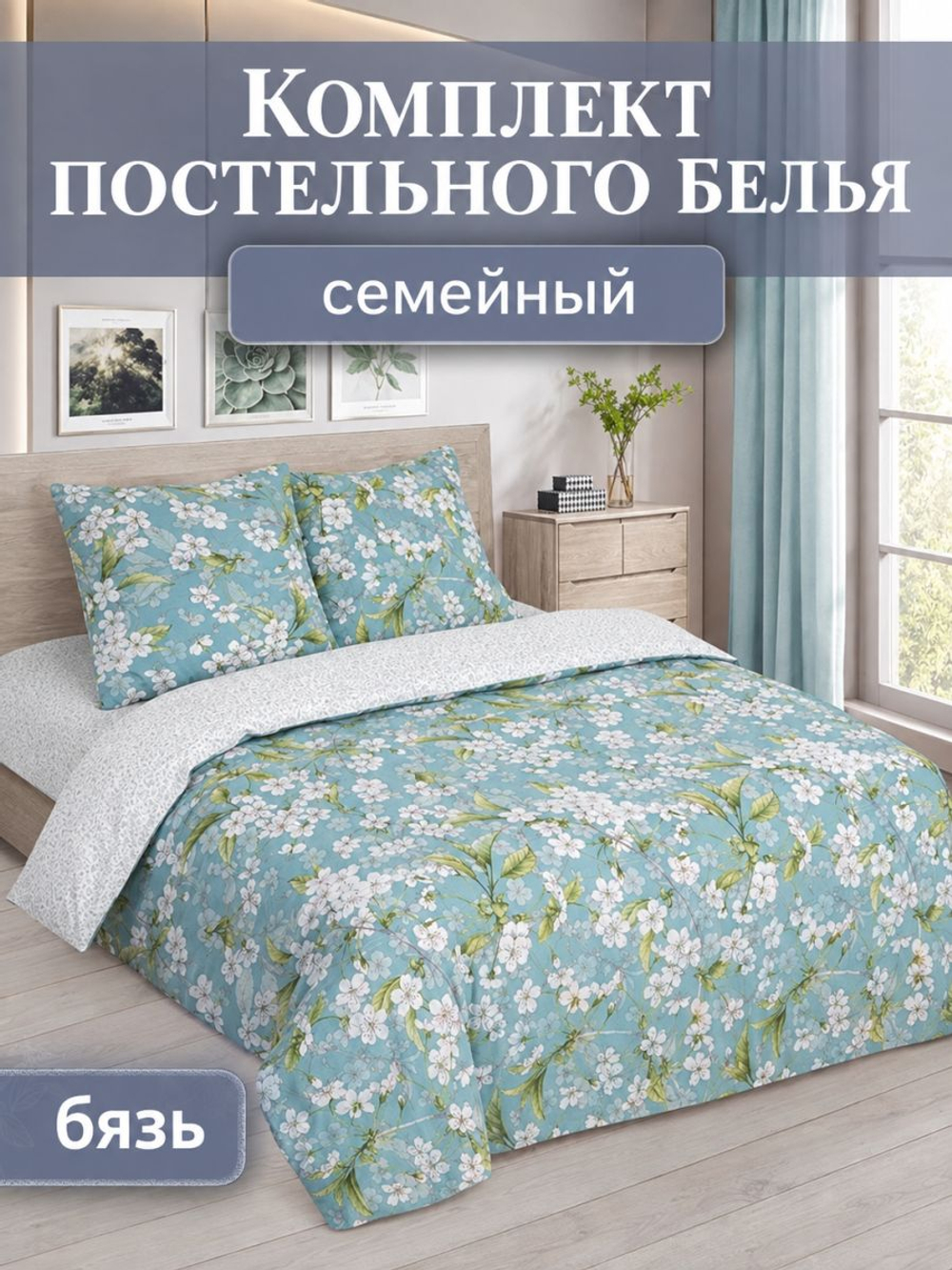 Постельное белье Деним, 2 спальное с евро простыней, бязь премиум