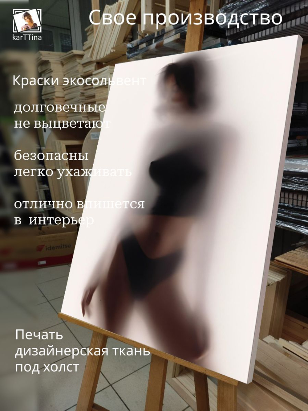Картина на стену "Рентген" 50х70см 1шт.