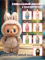 Игрушка Лабубу