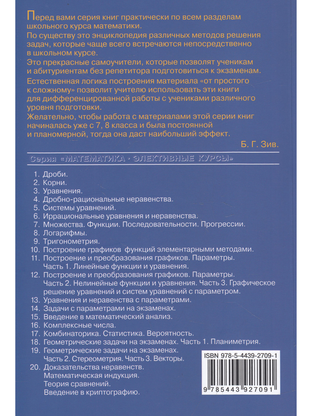 Комплексные числа. Практикум, тренинг, контроль.