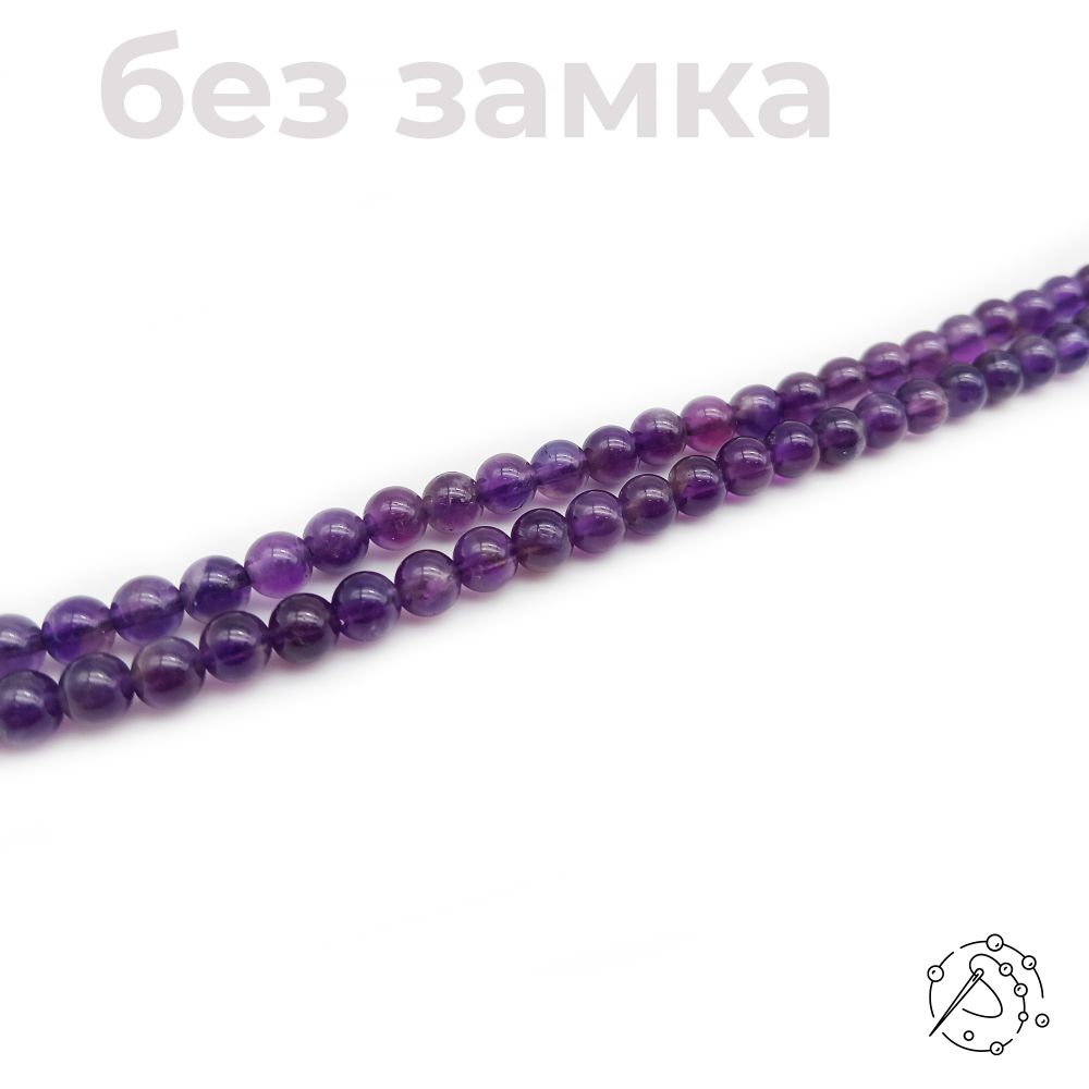 Нить бусин аметист 4-5 мм