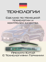 Щетки стеклоочистителя HUOYE Y8 650/425 мм на Infiniti QX60 | Hook/J-Hook