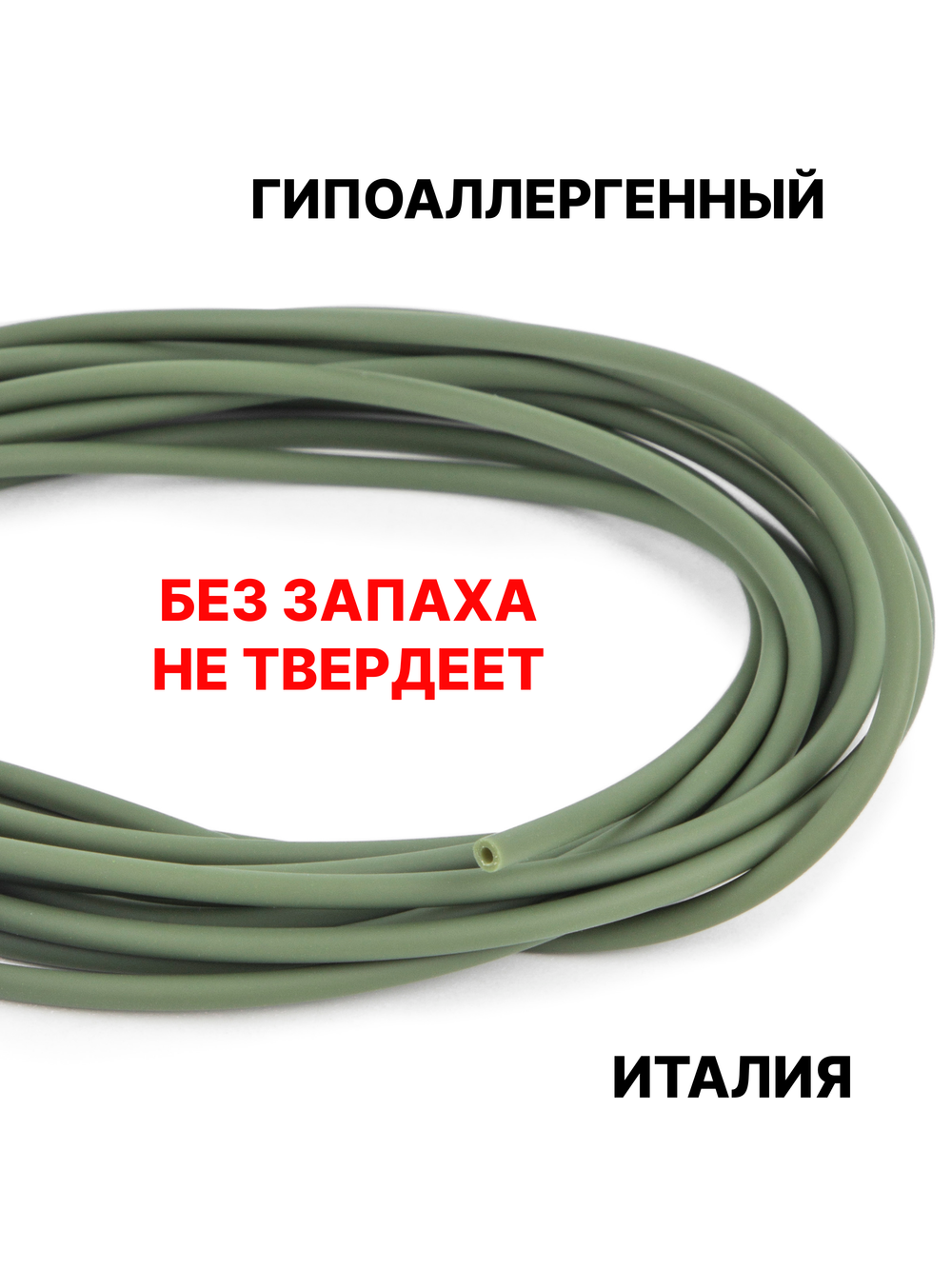 Каучук 2.5 мм хаки(080) 1м