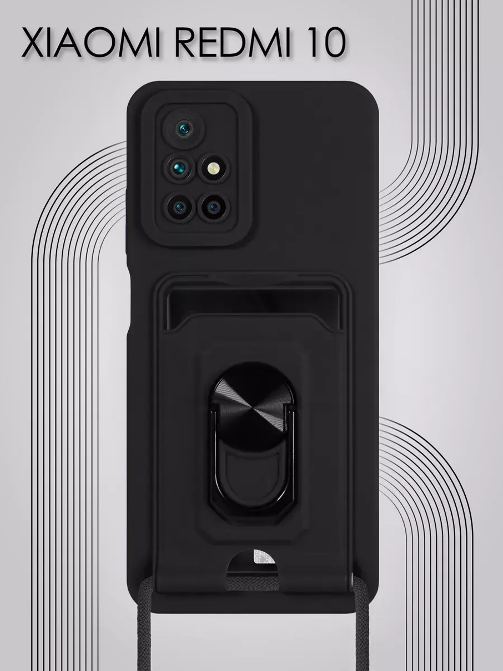 Чехол на Xiaomi Redmi 10