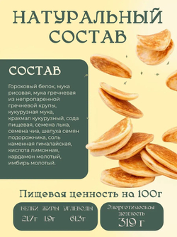 Смесь для выпечки, 1 кг, протеиновые вафли Бельгийские, без глютена