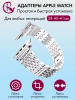 Ремешок для Apple Watch 40 41 38 мм браслет для часов