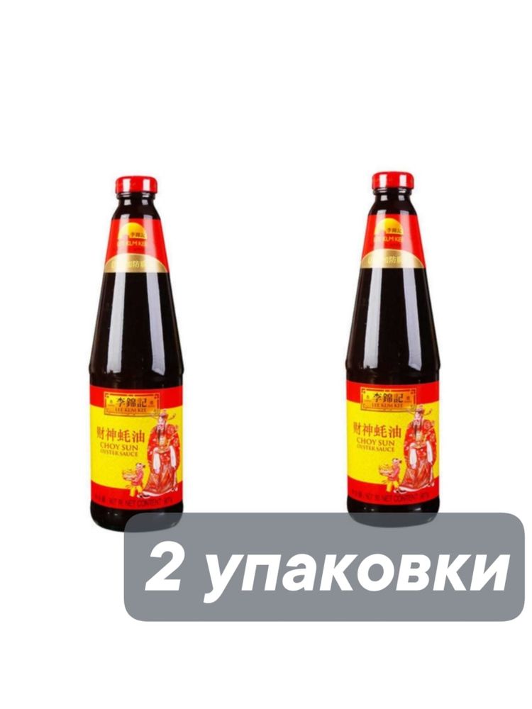 Устричный соус Lee Kum Kee, 907 мл, 2 шт