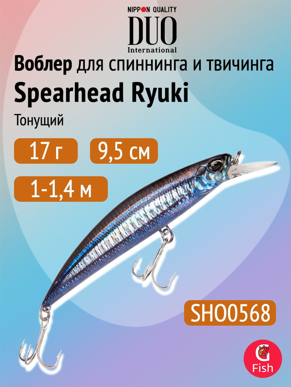 Воблер DUO Spearhead Ryuki 95 S, GPA4009 River Bait