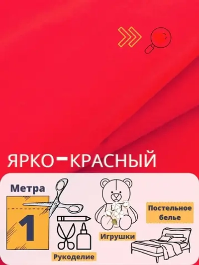Бязь 150см однотонная