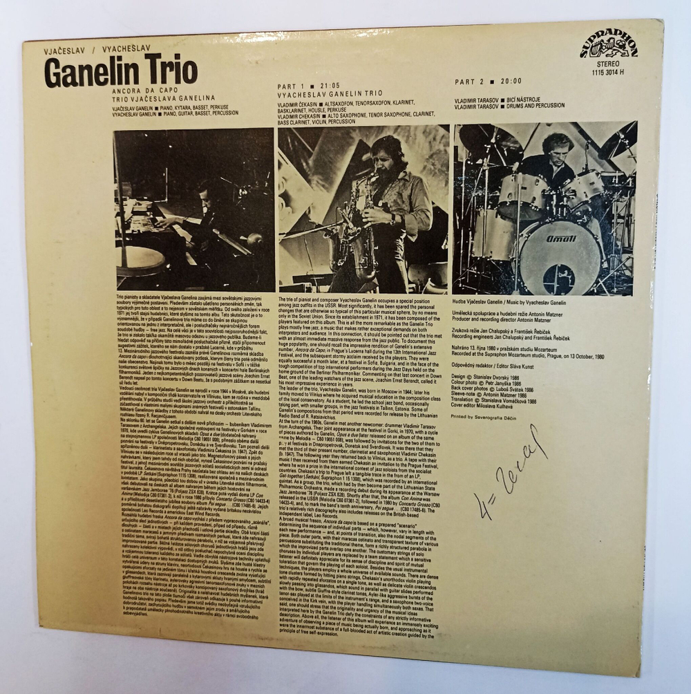 Винтажная виниловая пластинка LP Trio Vjaceslava Ganelina Трио Вячеслава Ганелина Ancora Da Capo (Чехослоавкия 1989)