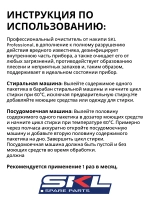 Средство от накипи для стиральных и посудомоечных машин СКЛ DET110UN ( 3 пакетика )