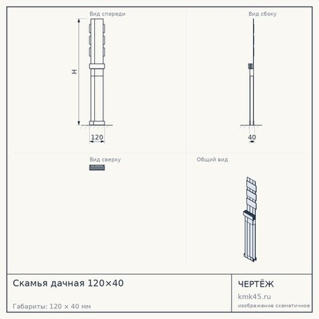 Скамья дачная 120×40