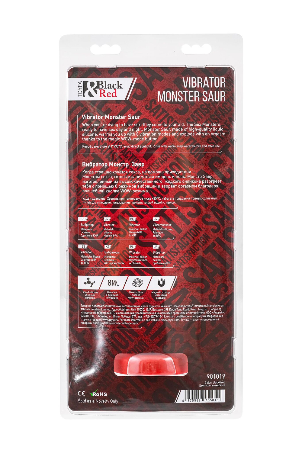 Силиконовый вибратор Monster Saur - 20 см. (Цвет: красный с черным)
