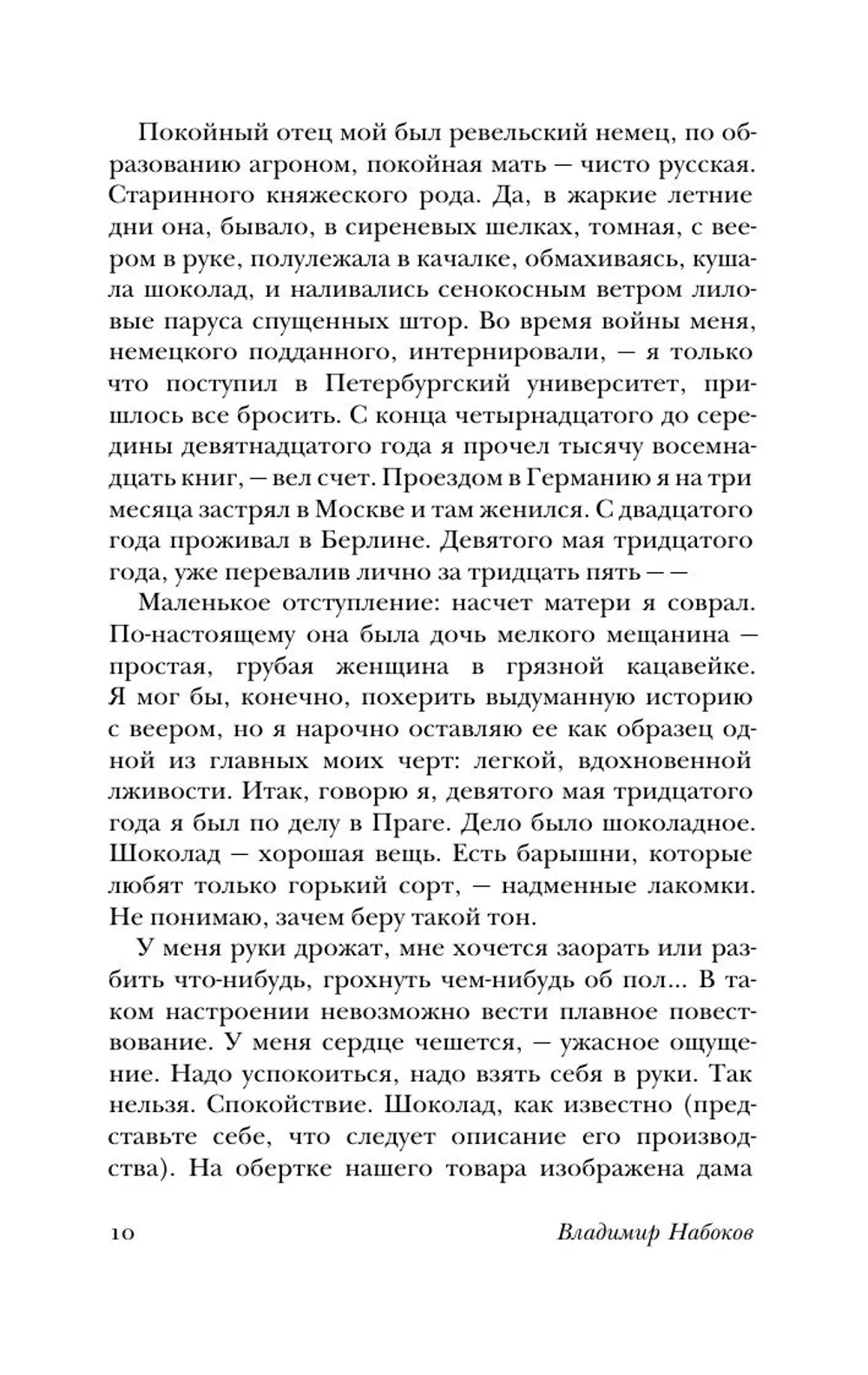 Отчаяние