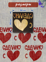 Деревянный штамп 112