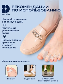 Силиконовый ортопедический разделитель пальцев
