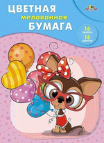 Бумага цв. А4 16л. 16цв. мелован. "Милый щенок" (Апплика)