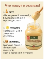 Набор меда Берестов Липовый, Гречишный