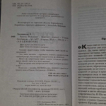 Руигат. Рождение. Злотников Роман Валерьевич