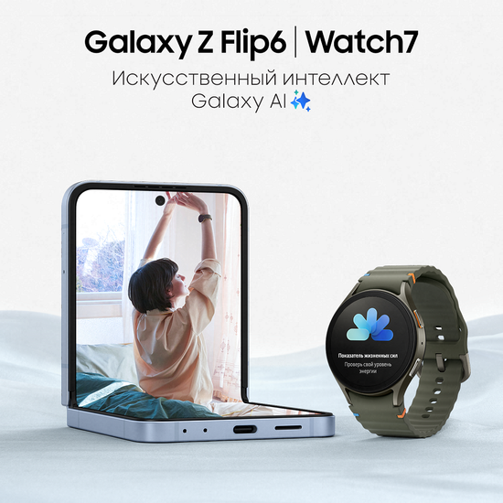 Смартфон Samsung Galaxy Z Flip6 12/256 Гб Голубой