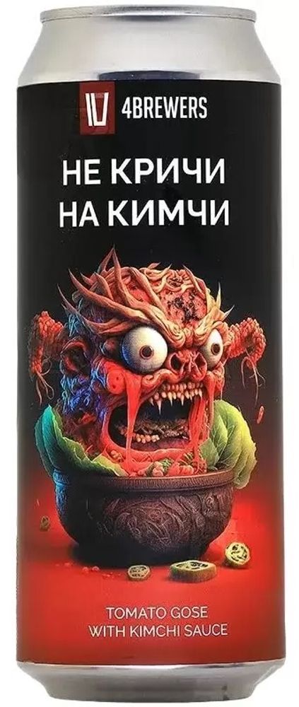 Пивной напиток Не Кричи На Кимчи 0,45 ж/б 5% Четыре Пивовара Россия