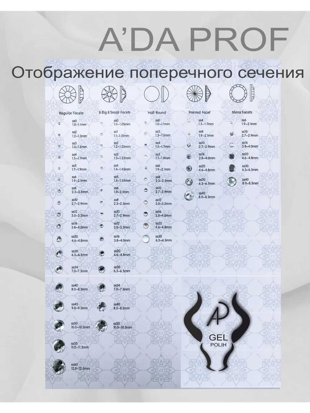 Стразы для ногтей и макияжа блестящие холодной фиксации mix