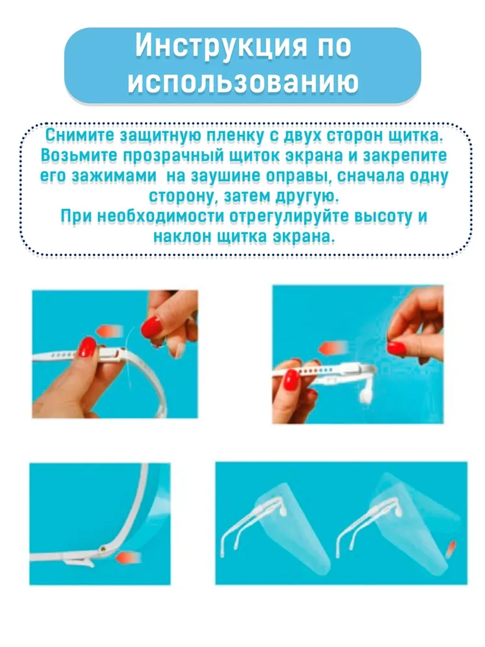Экран защитный  "Кристидент" для лица, многоразовый "КЛАССИК", белый (без НДС)