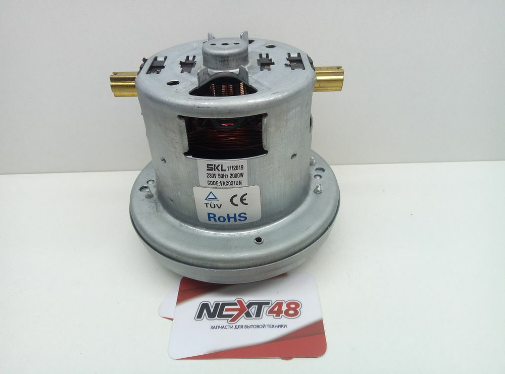 Пылесос Двигатель BOSCH FUDA 2000w H=117mm, с кольцом, VAC051UN