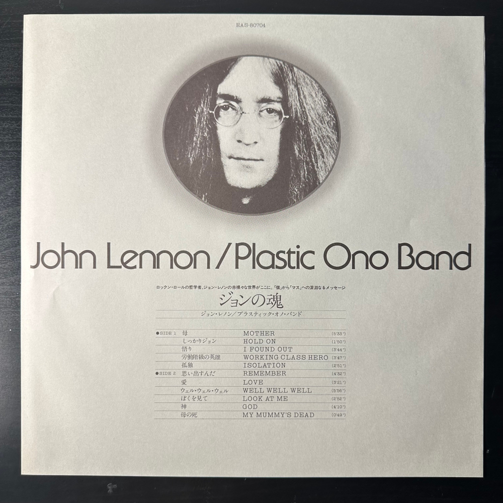 John Lennon ‎– Plastic Ono Band (Япония 1977г.)