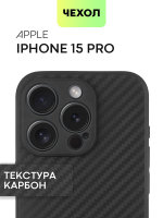 Чехол BROSCORP для Apple iPhone 15 Pro (арт.IP15PRO-CARBONE-BLACK )