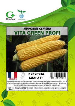 Кукуруза Киара F1 (50шт) Витагрин Профи