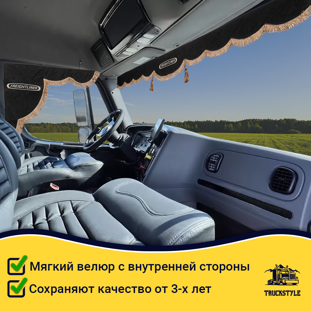 Ламбрекен с косынками стеганый на лобовое Freightliner. Черный цвет с коричневыми кисточками. Ткань экокожа.