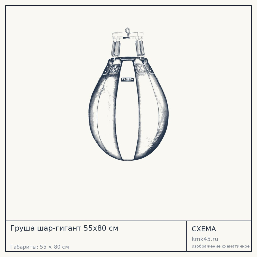 Груша шар-гигант 55x80 см — от 30 000 ₽